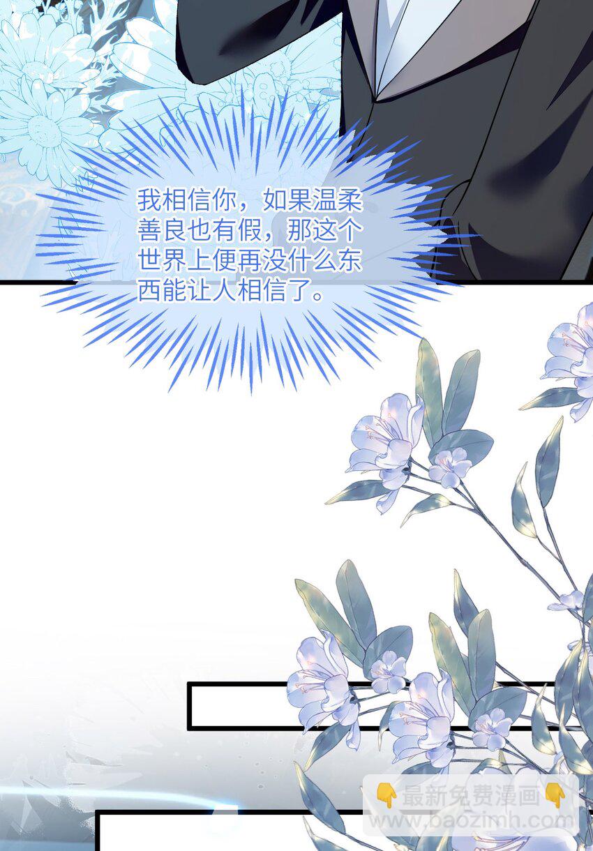 13 苏晓溪掉马(1/2)-第14话