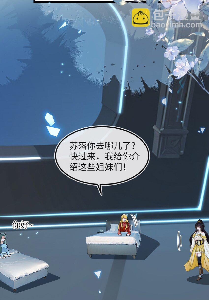 13 苏晓溪掉马(1/2)-第14话