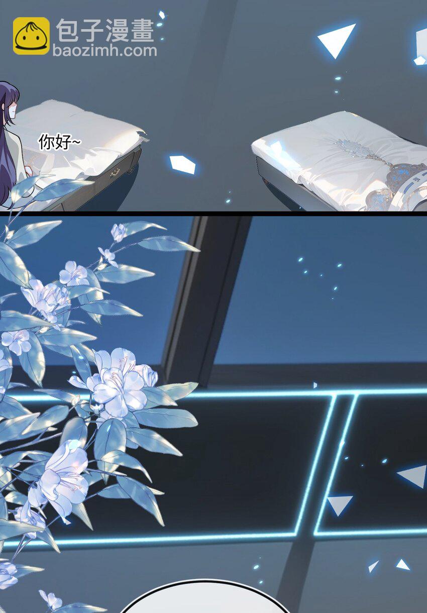 13 苏晓溪掉马(1/2)-第14话