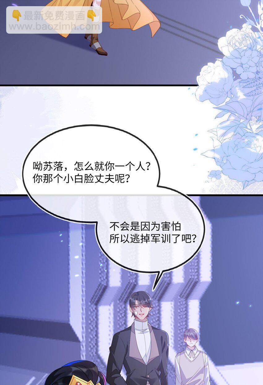 13 苏晓溪掉马(1/2)-第14话