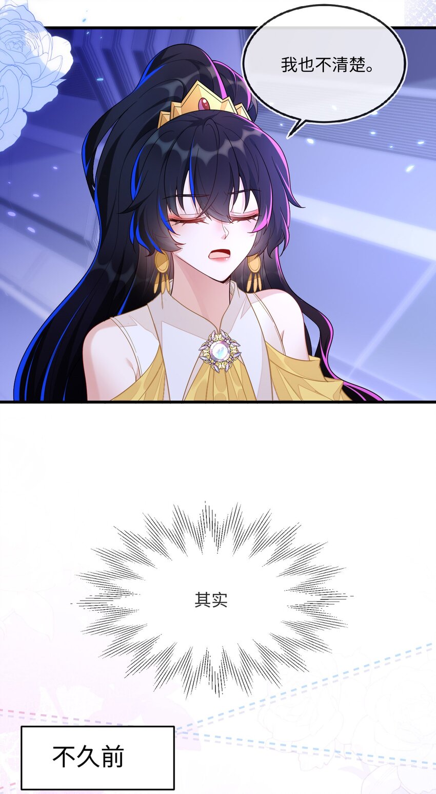 13 苏晓溪掉马(1/2)-第14话