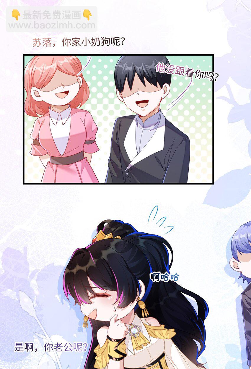 13 苏晓溪掉马(1/2)-第14话