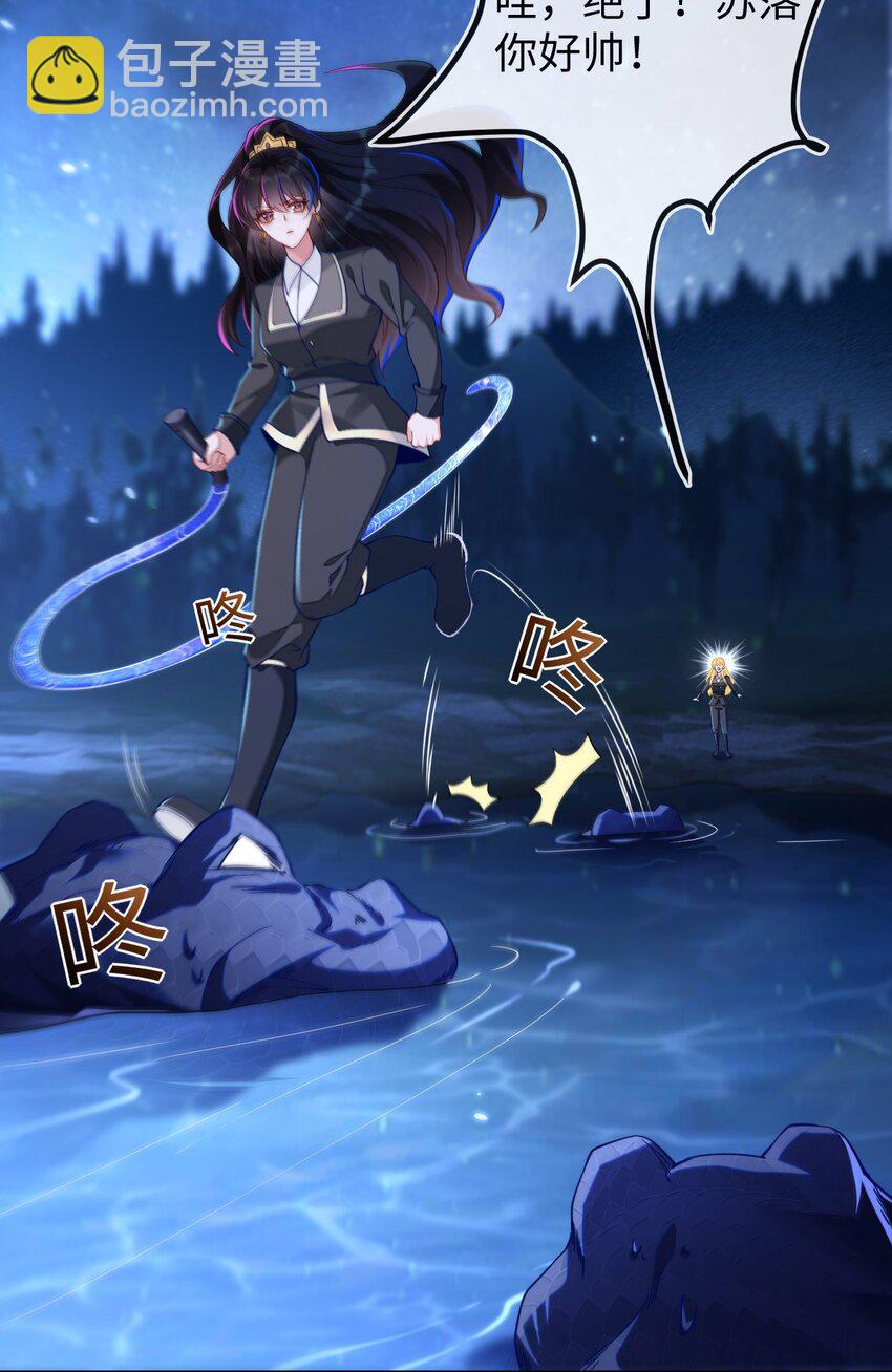 15 以后我跟你混(1/2)-第16话