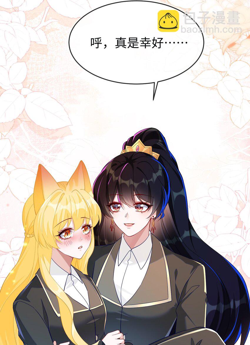 15 以后我跟你混(1/2)-第16话