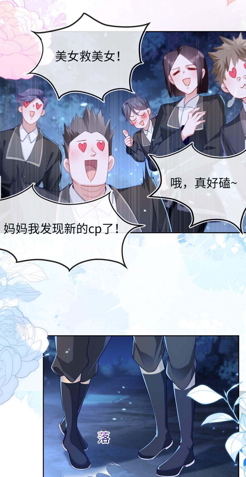 15 以后我跟你混(1/2)-第16话