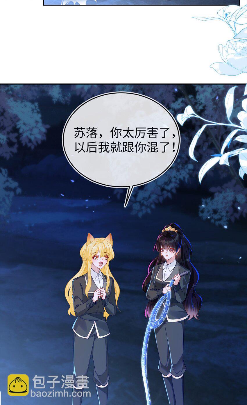 15 以后我跟你混(1/2)-第16话