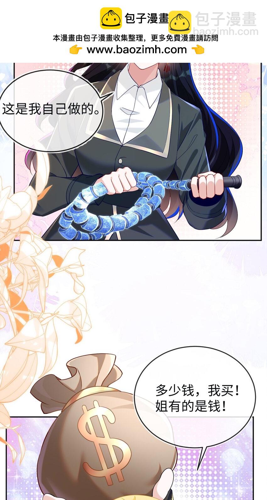 15 以后我跟你混(1/2)-第16话