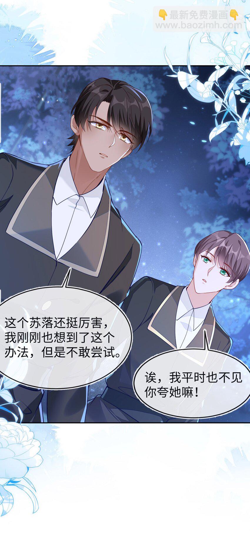 15 以后我跟你混(1/2)-第16话