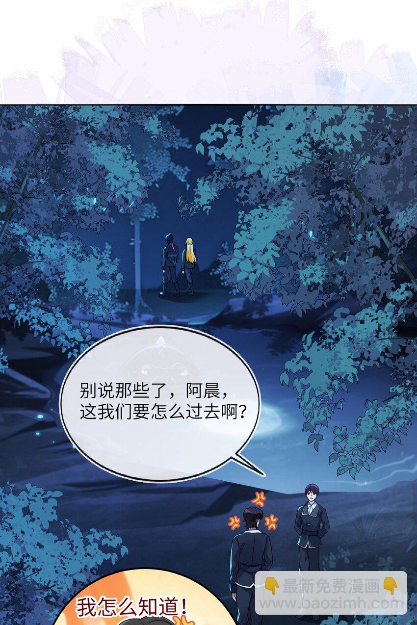 15 以后我跟你混(1/2)-第16话