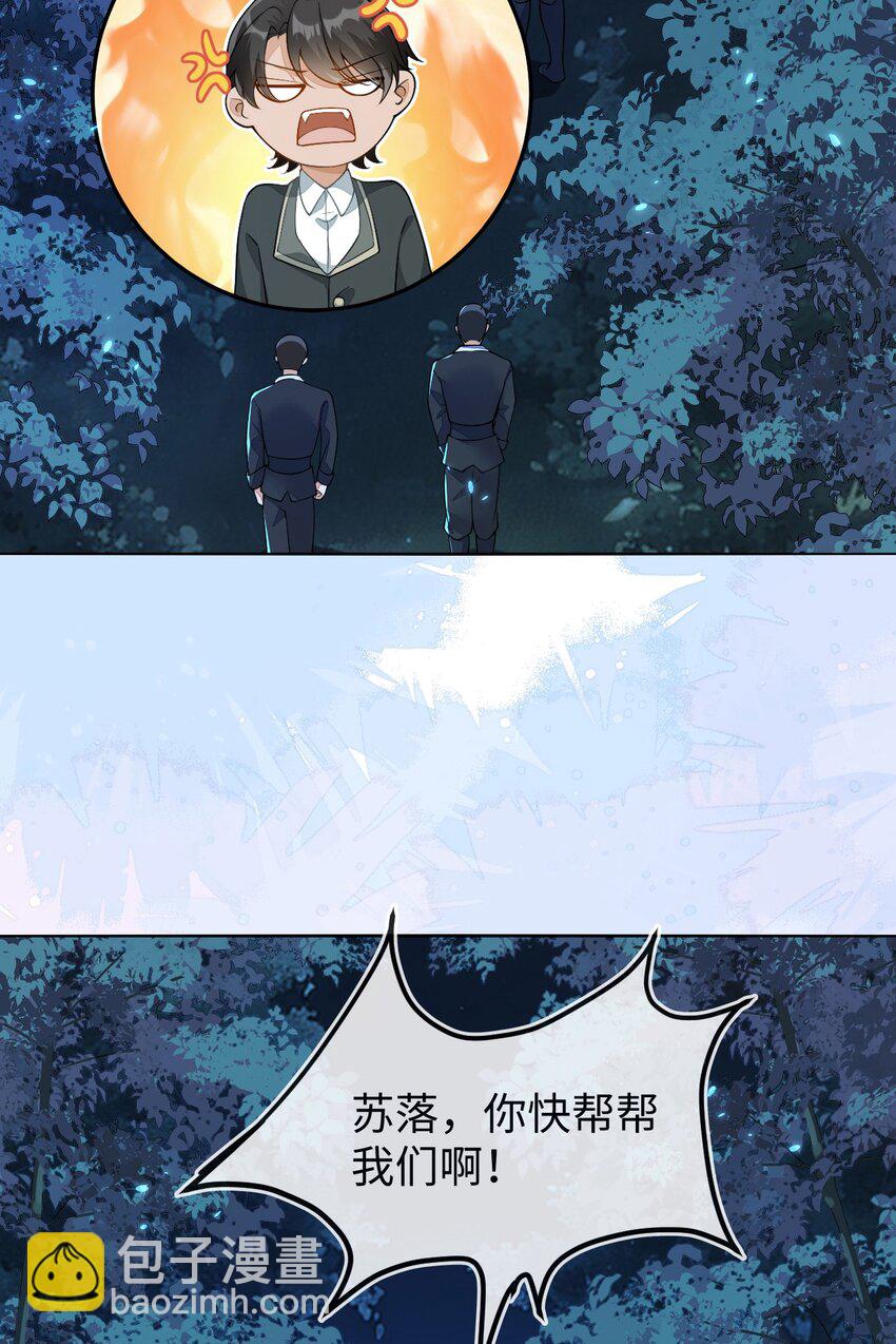 15 以后我跟你混(1/2)-第16话