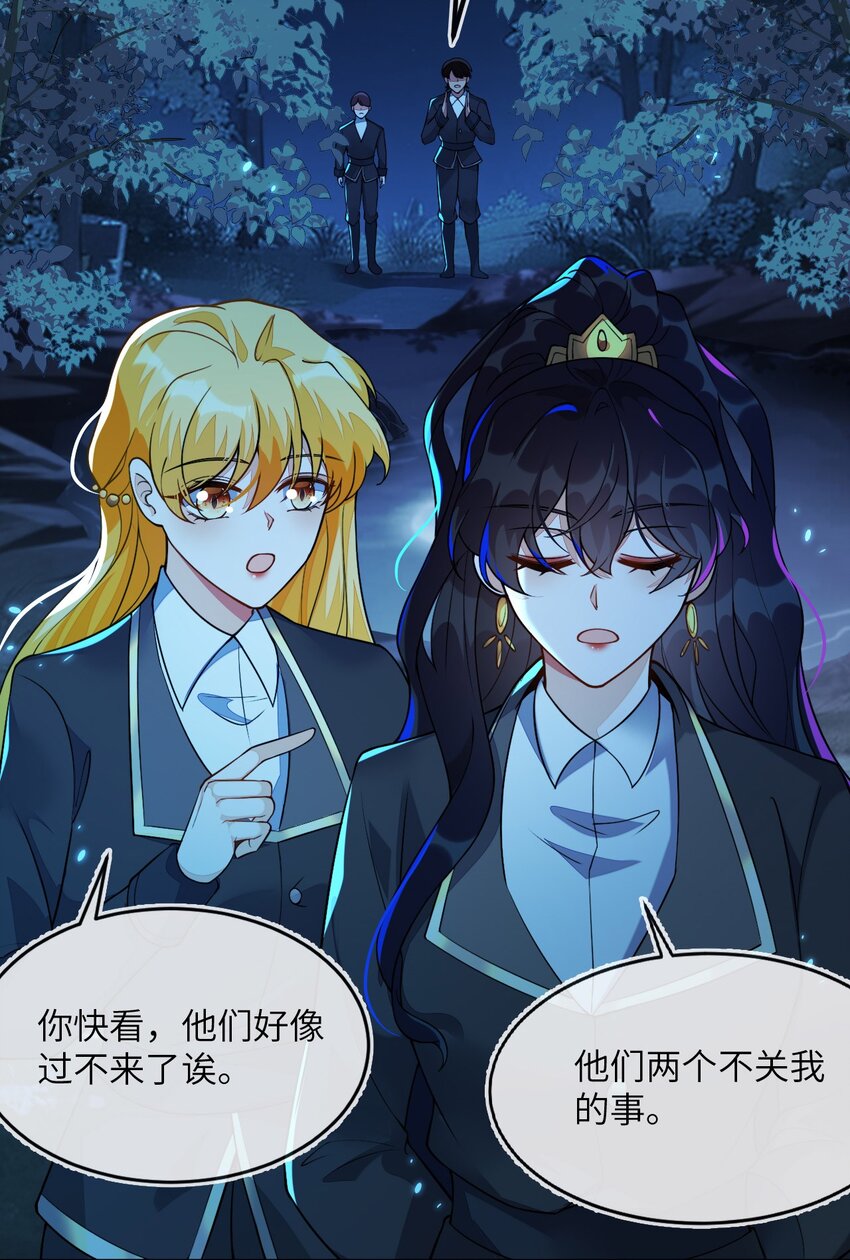 15 以后我跟你混(1/2)-第16话