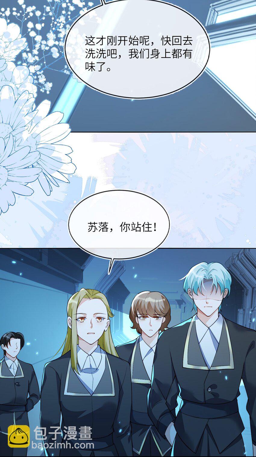 15 以后我跟你混(1/2)-第16话