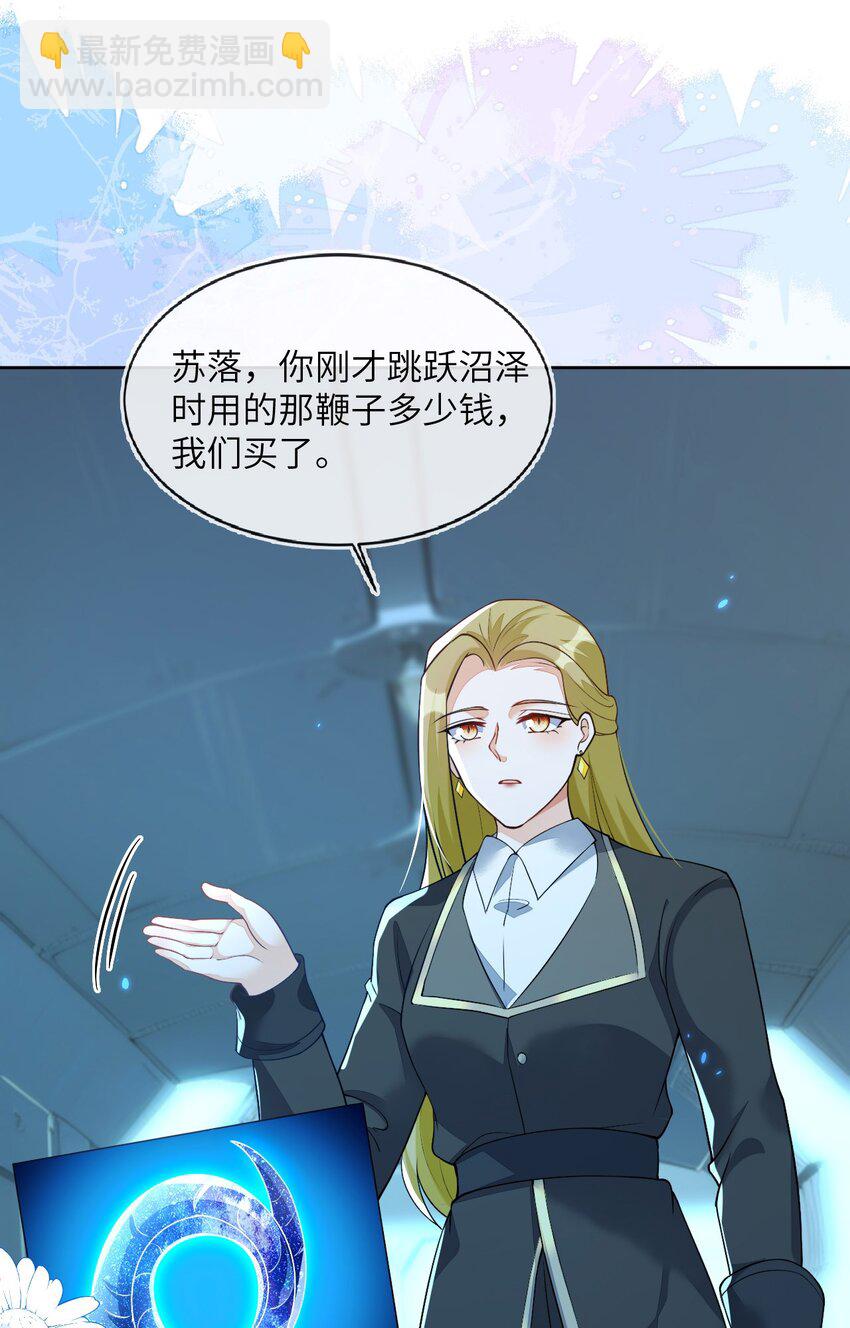 15 以后我跟你混(1/2)-第16话