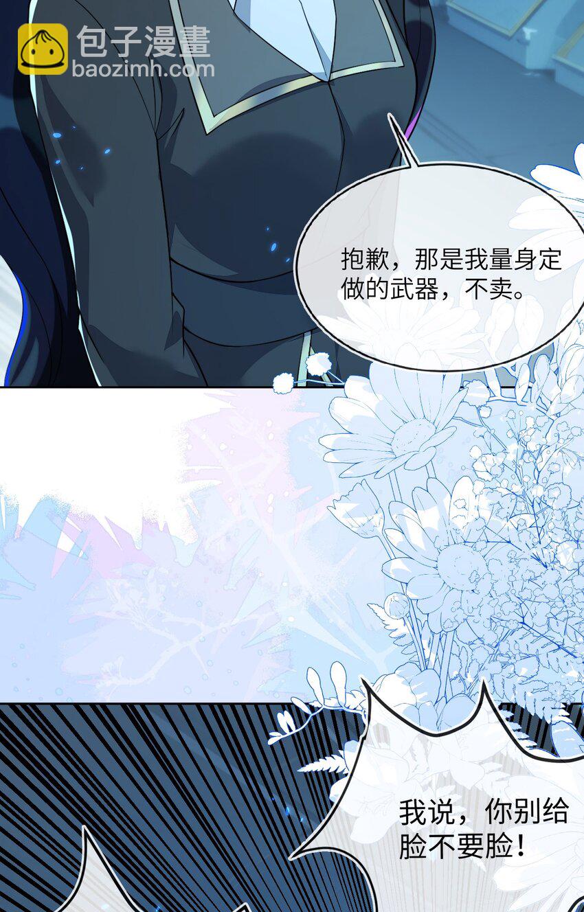 15 以后我跟你混(1/2)-第16话