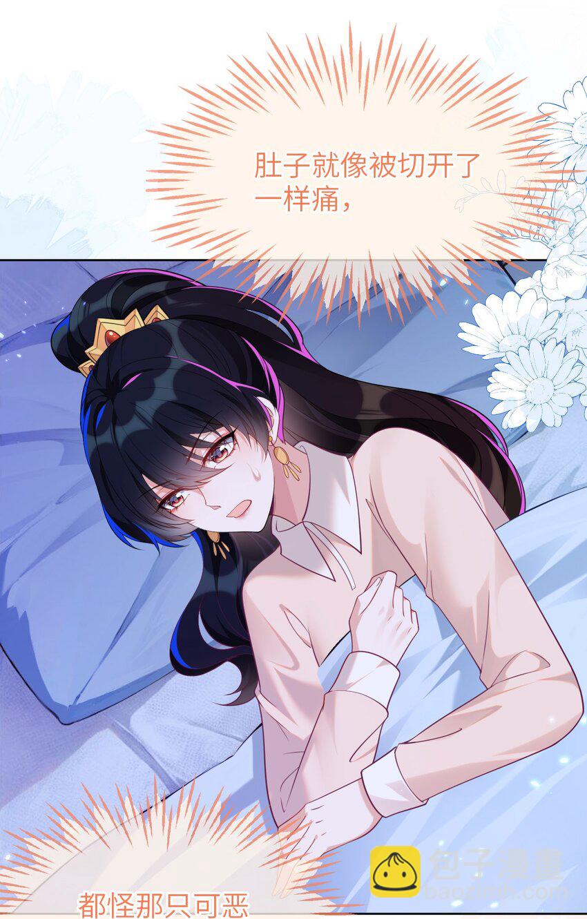 17 别扭的夫妻两人(1/2)-第18话