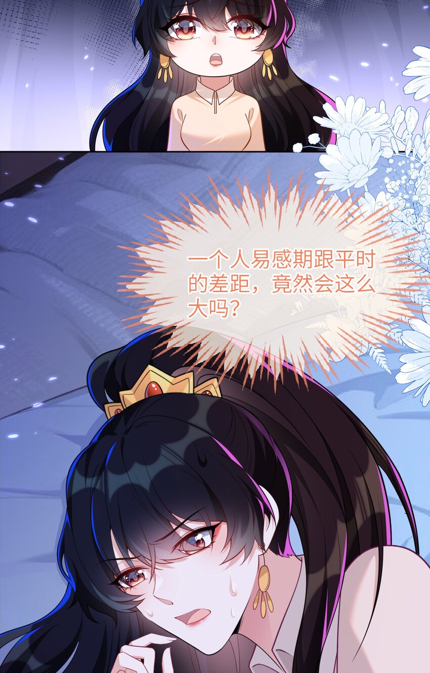 17 别扭的夫妻两人(1/2)-第18话