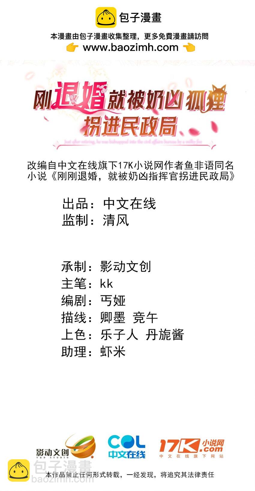 17 别扭的夫妻两人(1/2)-第18话