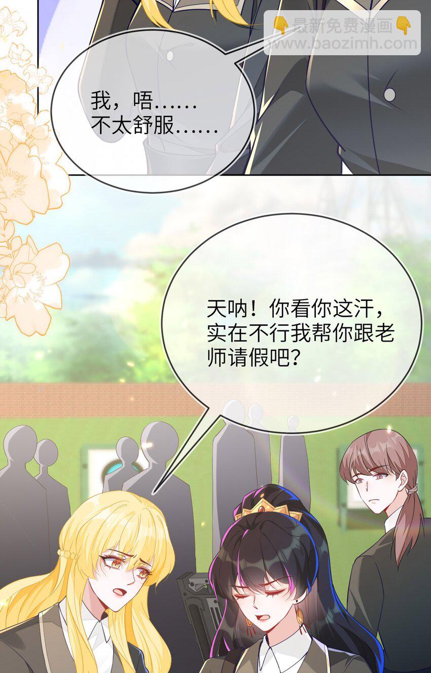 17 别扭的夫妻两人(1/2)-第18话