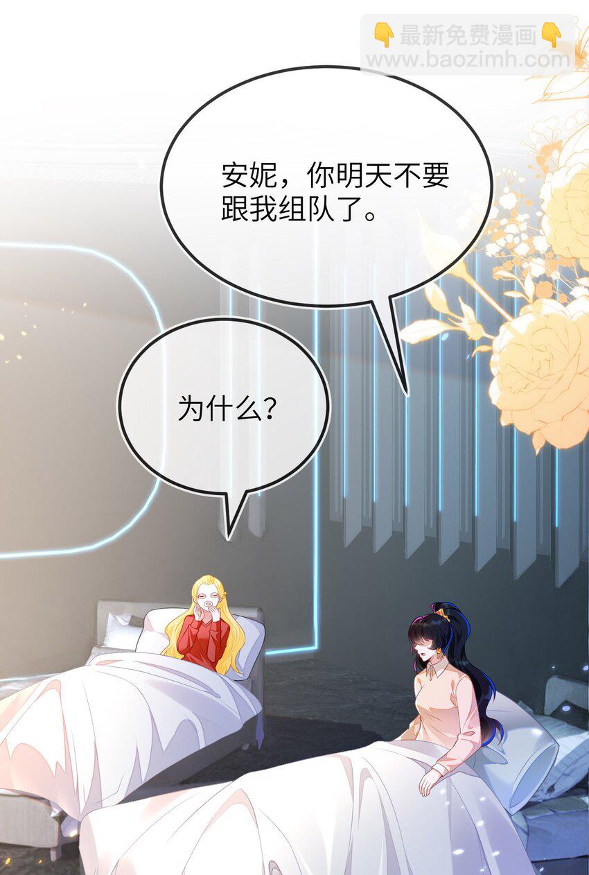 17 别扭的夫妻两人(1/2)-第18话