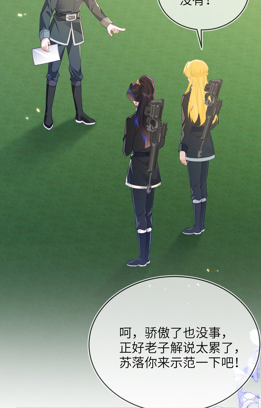 17 别扭的夫妻两人(1/2)-第18话