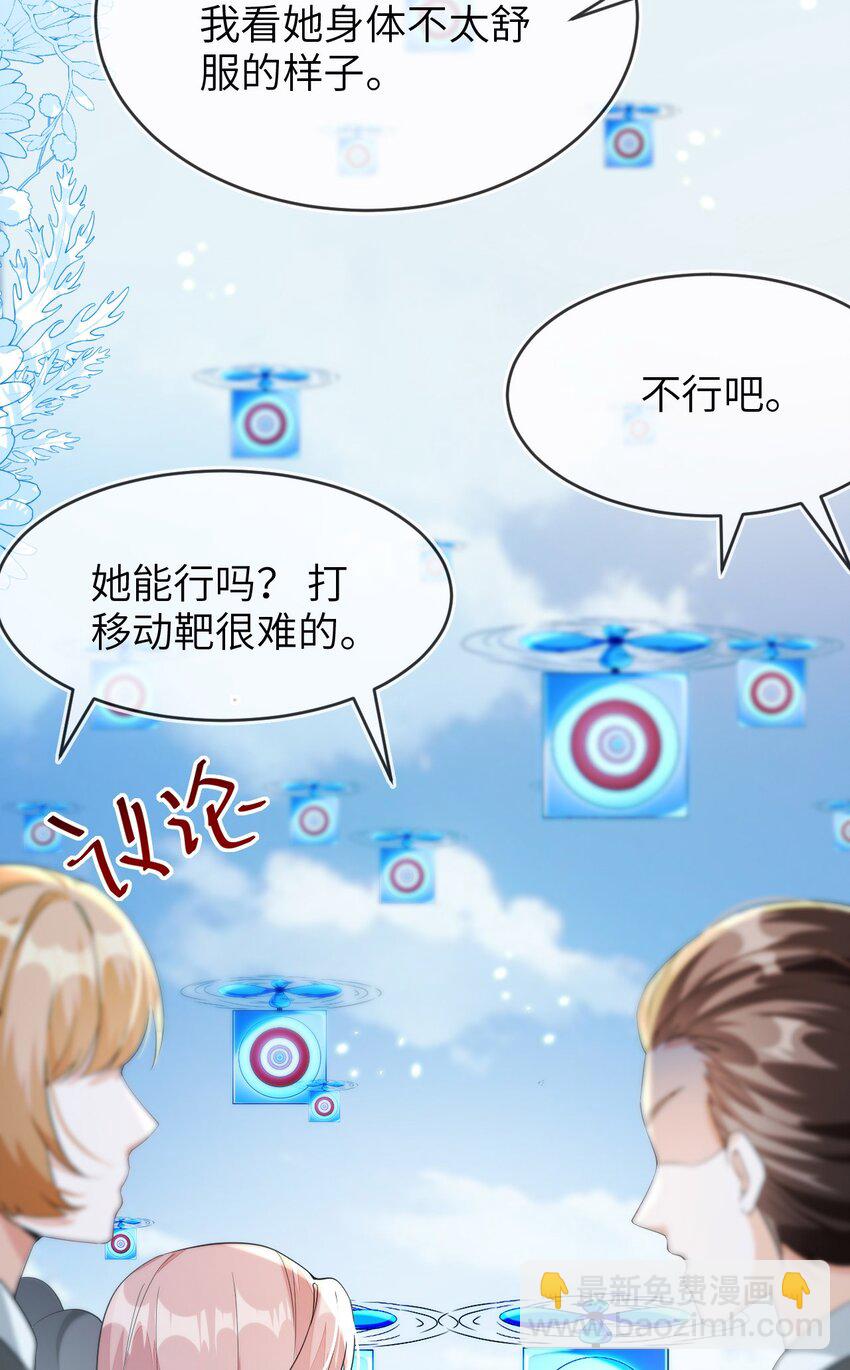 17 别扭的夫妻两人(1/2)-第18话