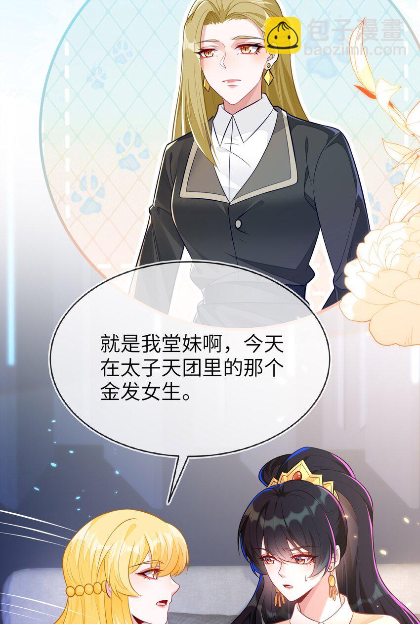 17 别扭的夫妻两人(1/2)-第18话