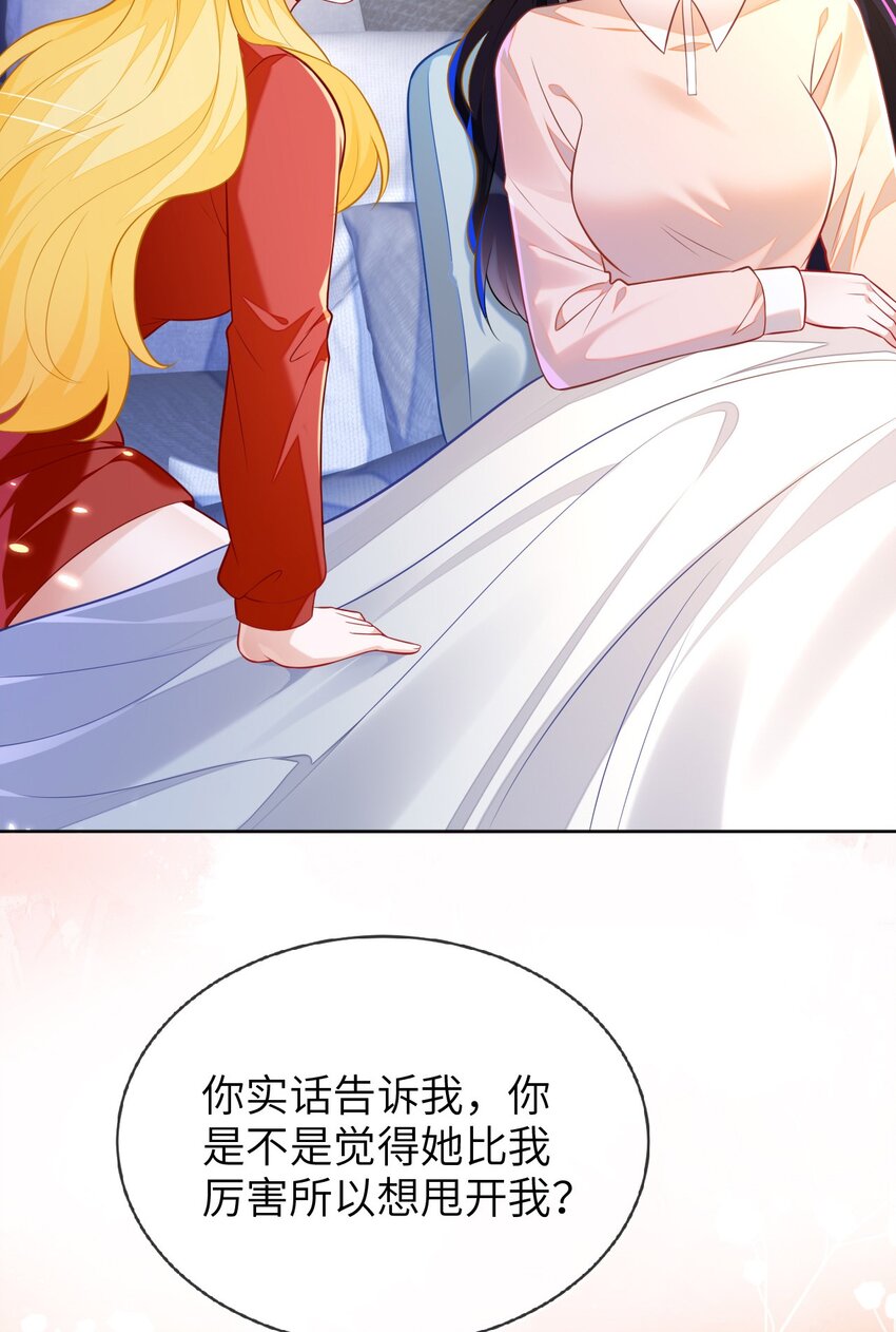 17 别扭的夫妻两人(1/2)-第18话