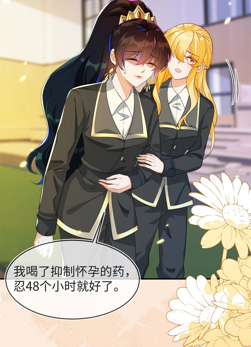 19 她一定作弊了！(1/2)-第20话