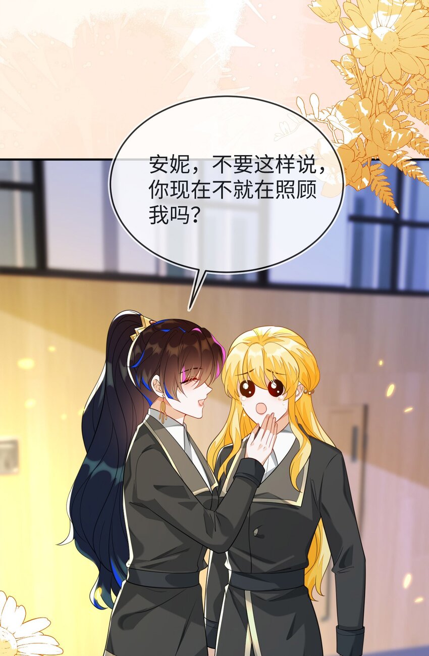 19 她一定作弊了！(1/2)-第20话