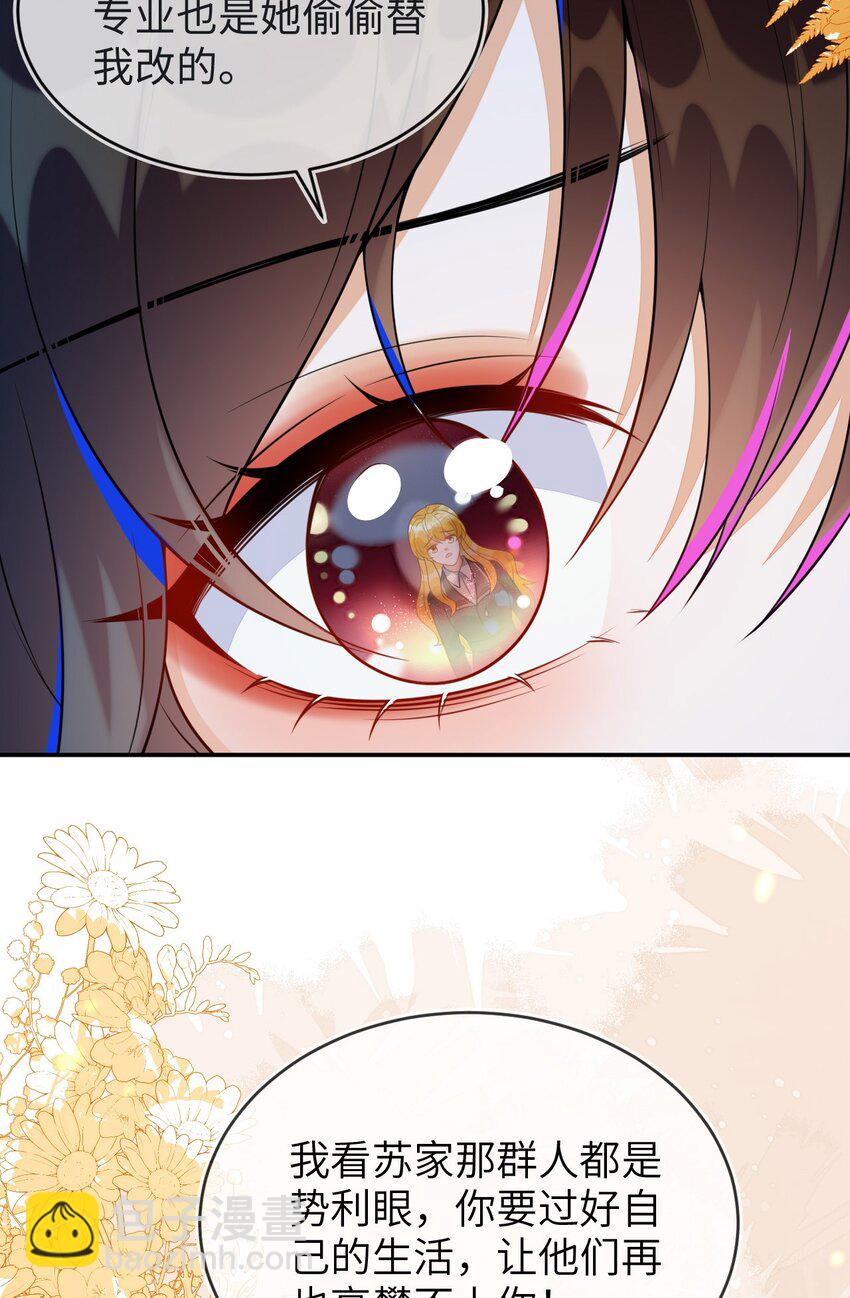 19 她一定作弊了！(1/2)-第20话