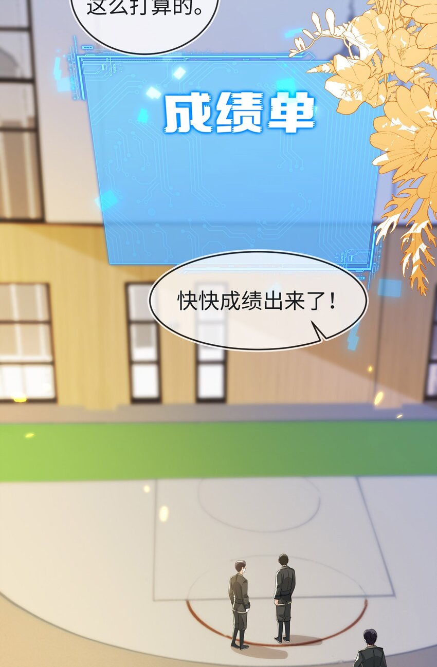 19 她一定作弊了！(1/2)-第20话