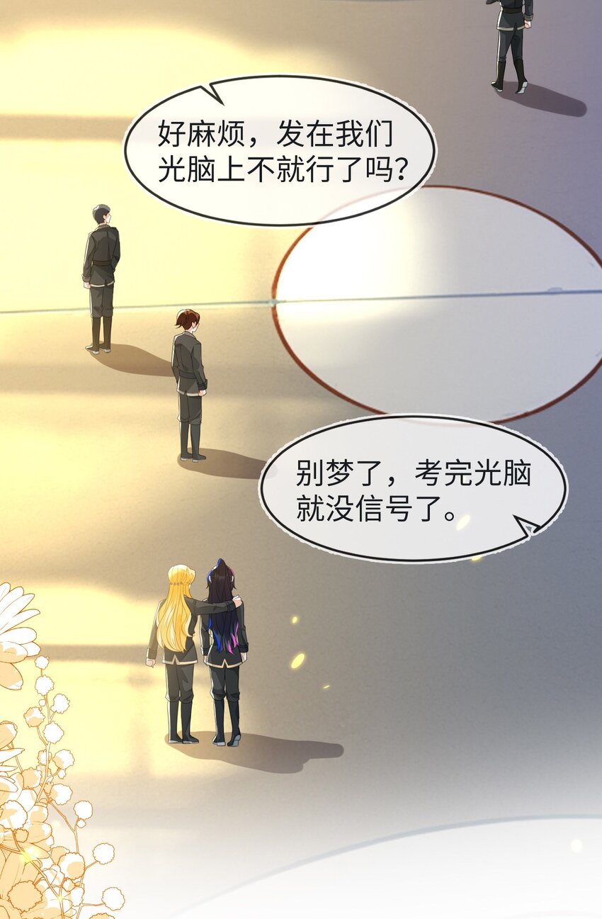 19 她一定作弊了！(1/2)-第20话