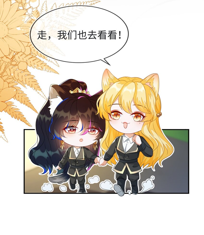 19 她一定作弊了！(1/2)-第20话