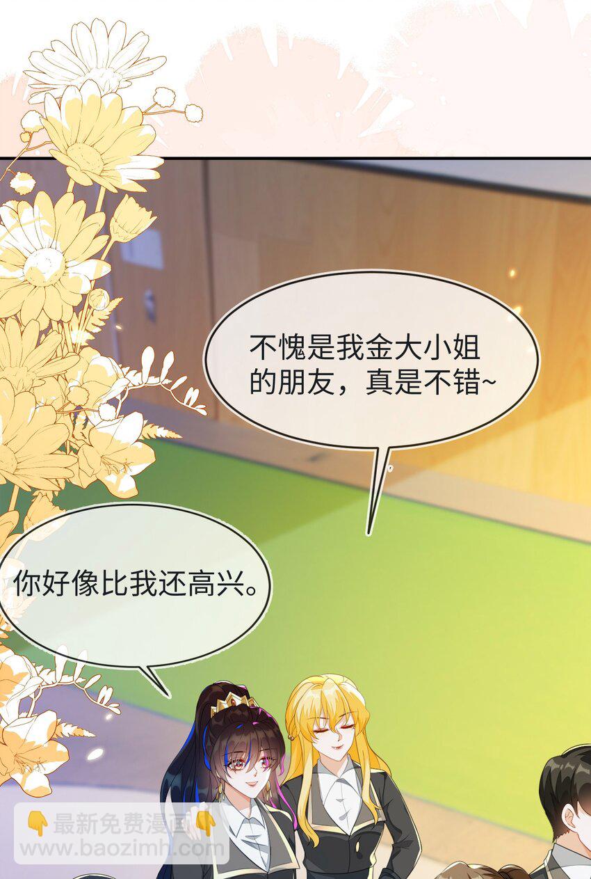 19 她一定作弊了！(1/2)-第20话