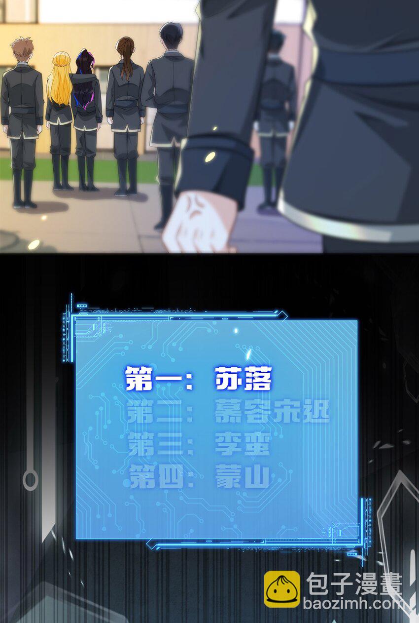 19 她一定作弊了！(1/2)-第20话