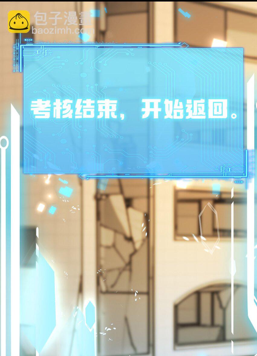 19 她一定作弊了！(1/2)-第20话