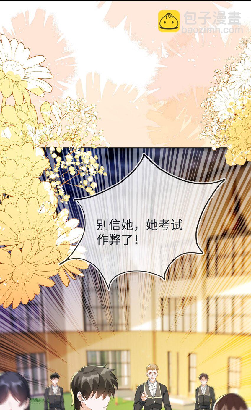 19 她一定作弊了！(1/2)-第20话