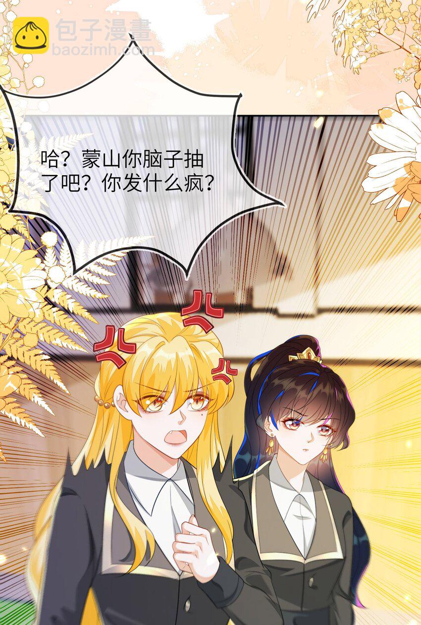 19 她一定作弊了！(1/2)-第20话