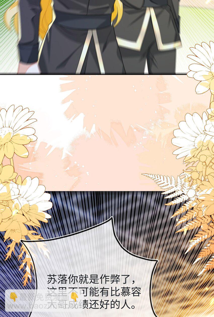 19 她一定作弊了！(1/2)-第20话