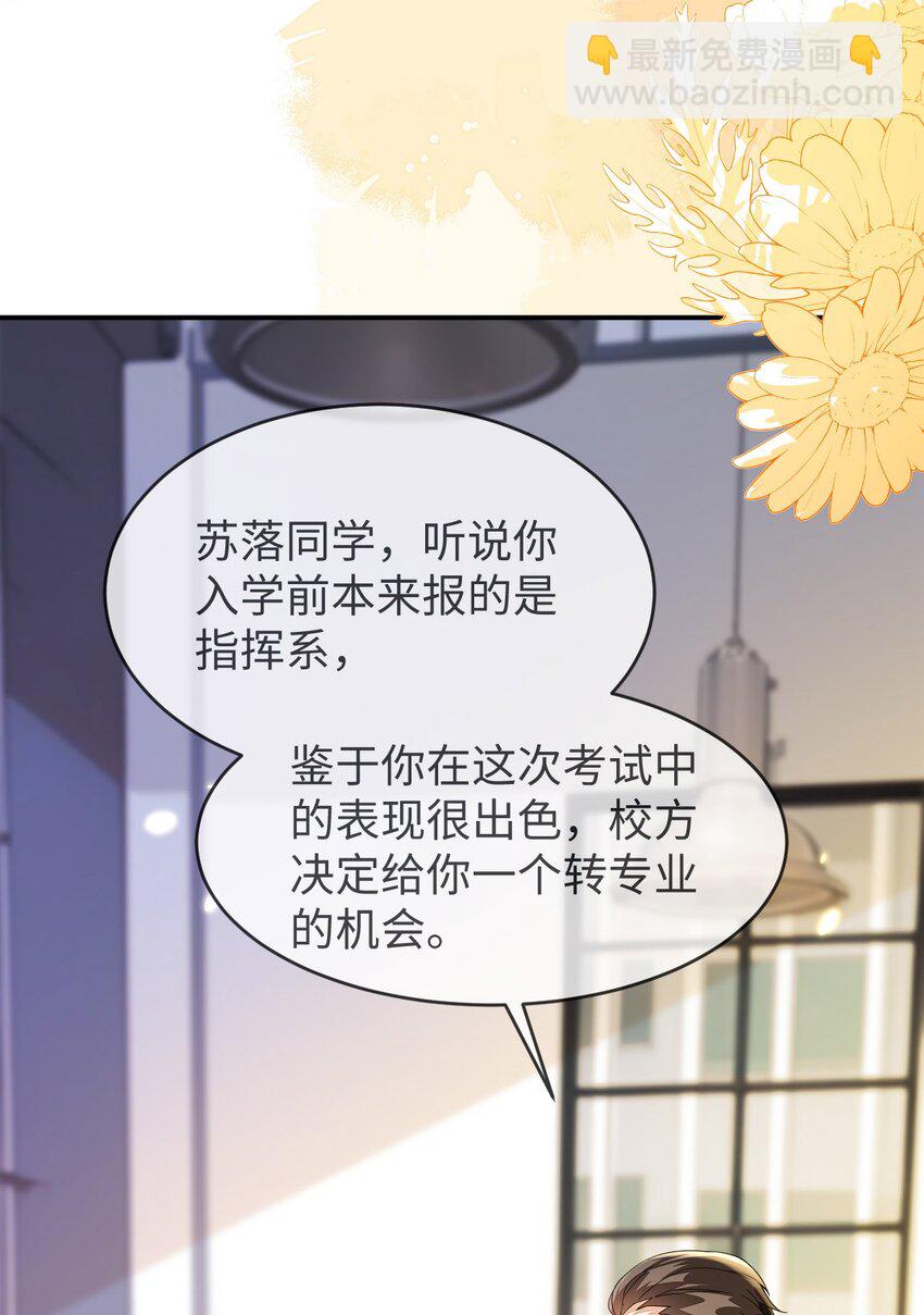 19 她一定作弊了！(1/2)-第20话