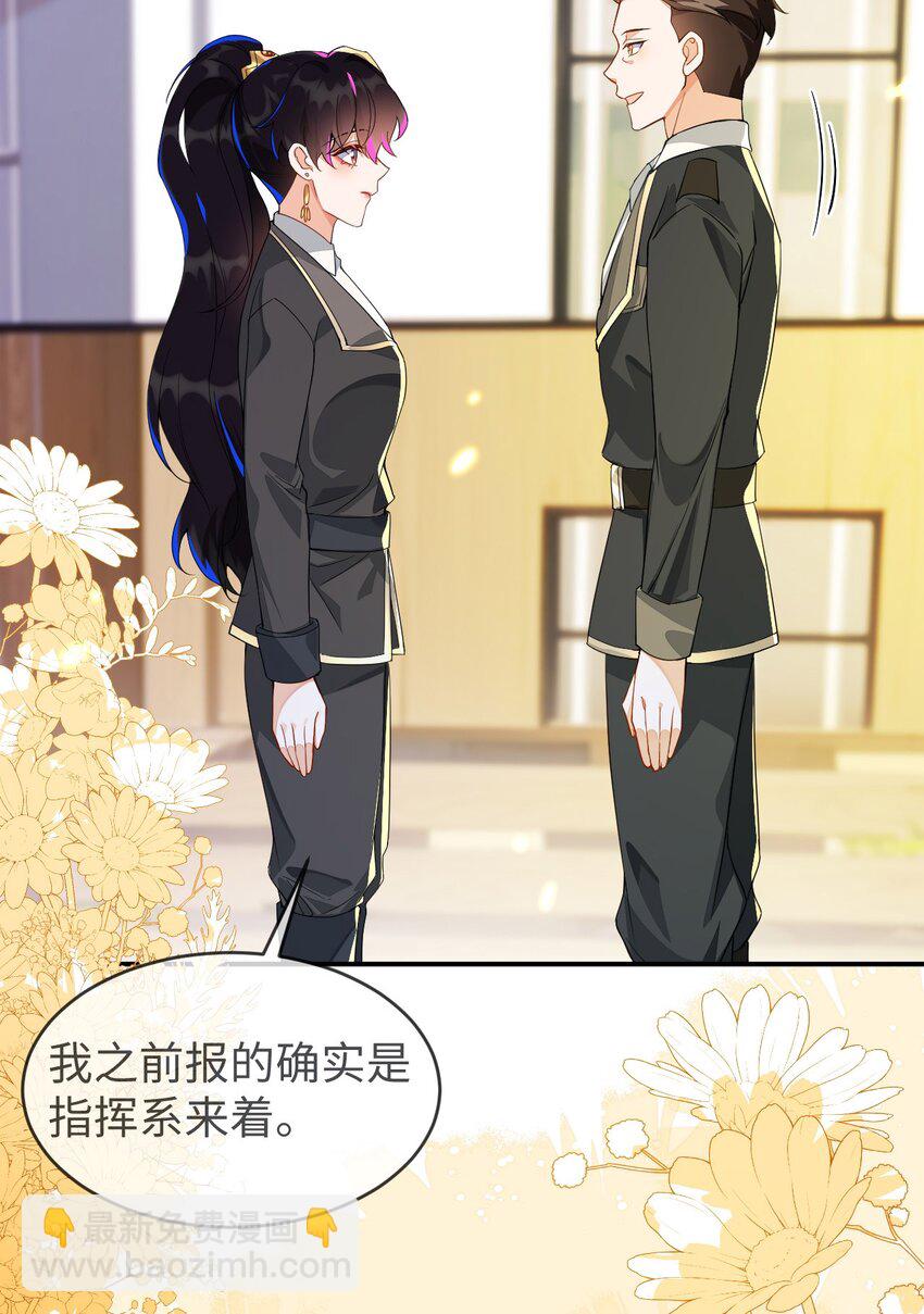 19 她一定作弊了！(1/2)-第20话