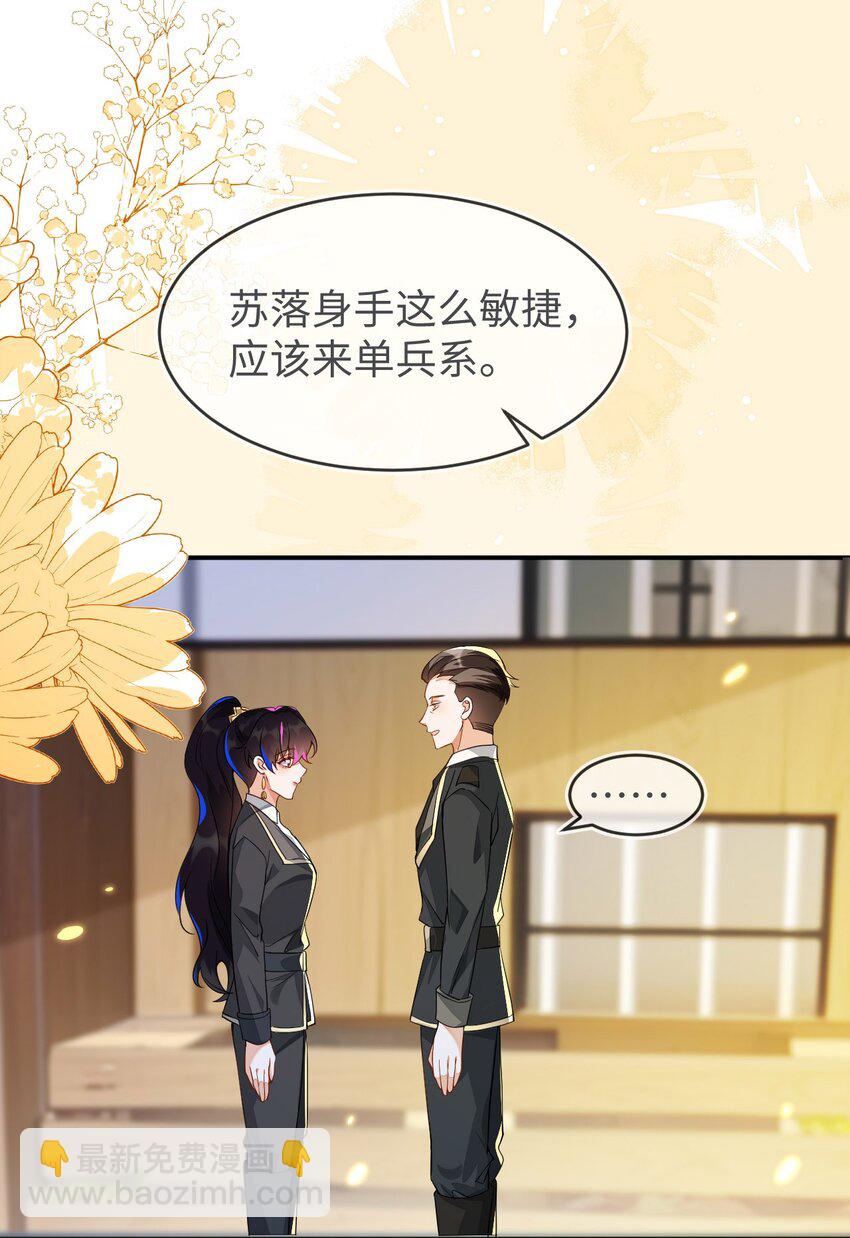 19 她一定作弊了！(1/2)-第20话