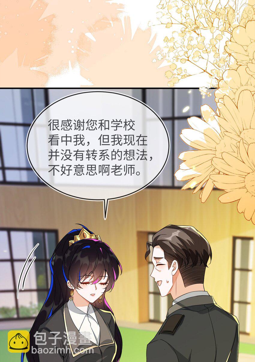 19 她一定作弊了！(1/2)-第20话