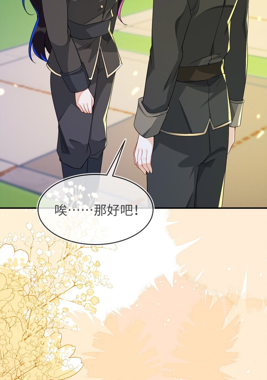 19 她一定作弊了！(1/2)-第20话