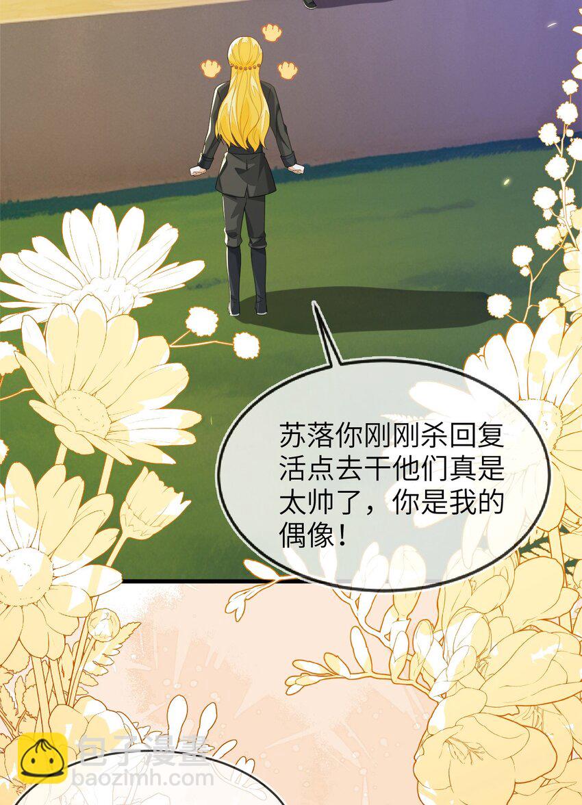 19 她一定作弊了！(1/2)-第20话