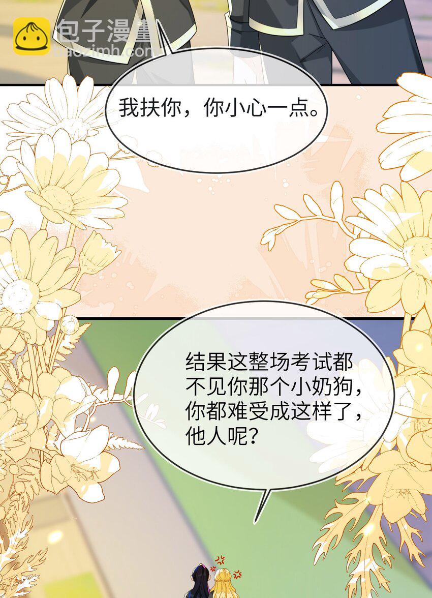 19 她一定作弊了！(1/2)-第20话