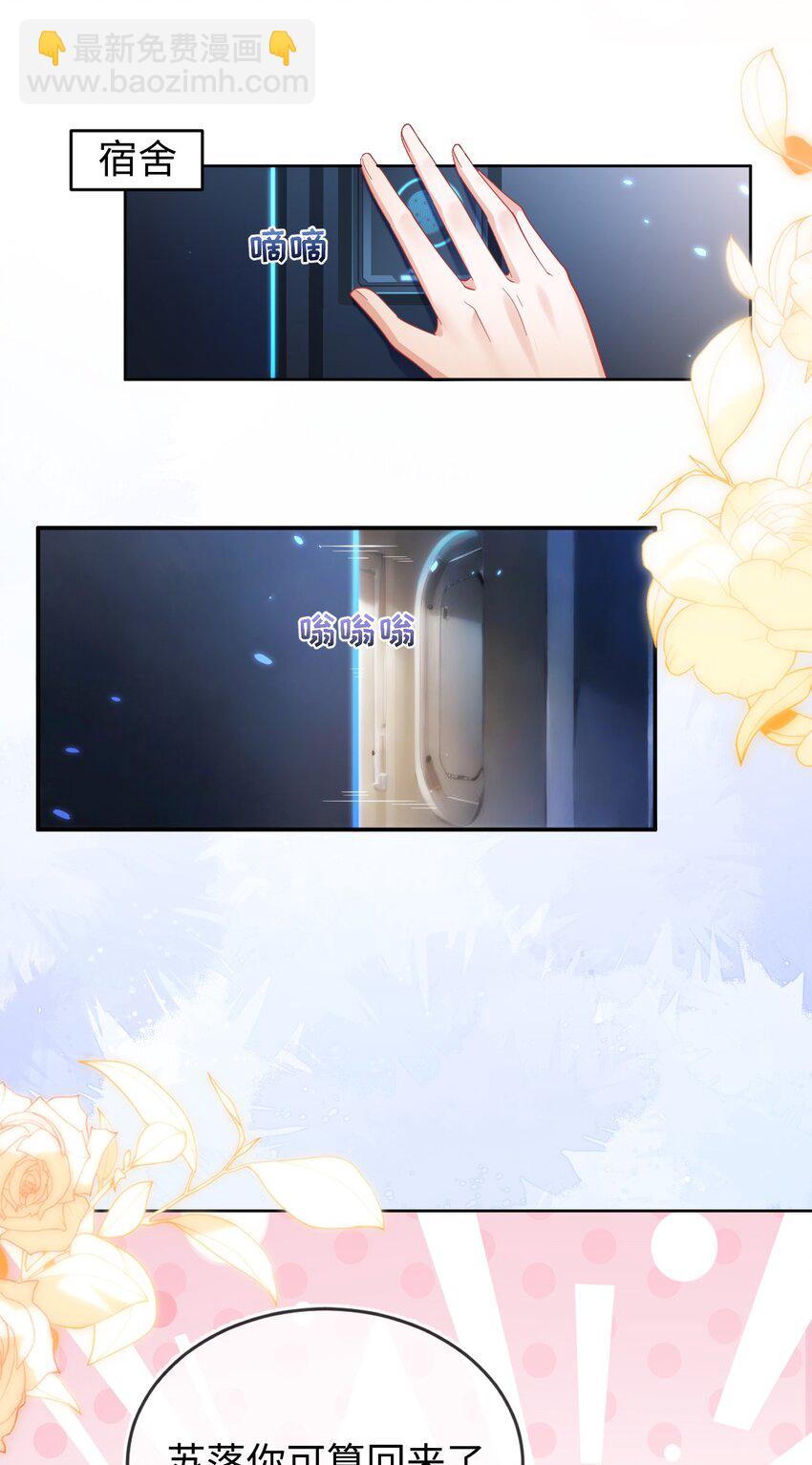 21 补考遇到大哥(1/2)-第22话