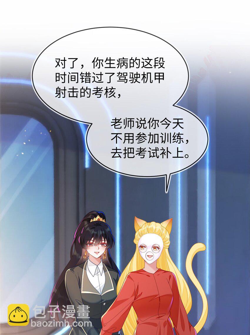 21 补考遇到大哥(1/2)-第22话