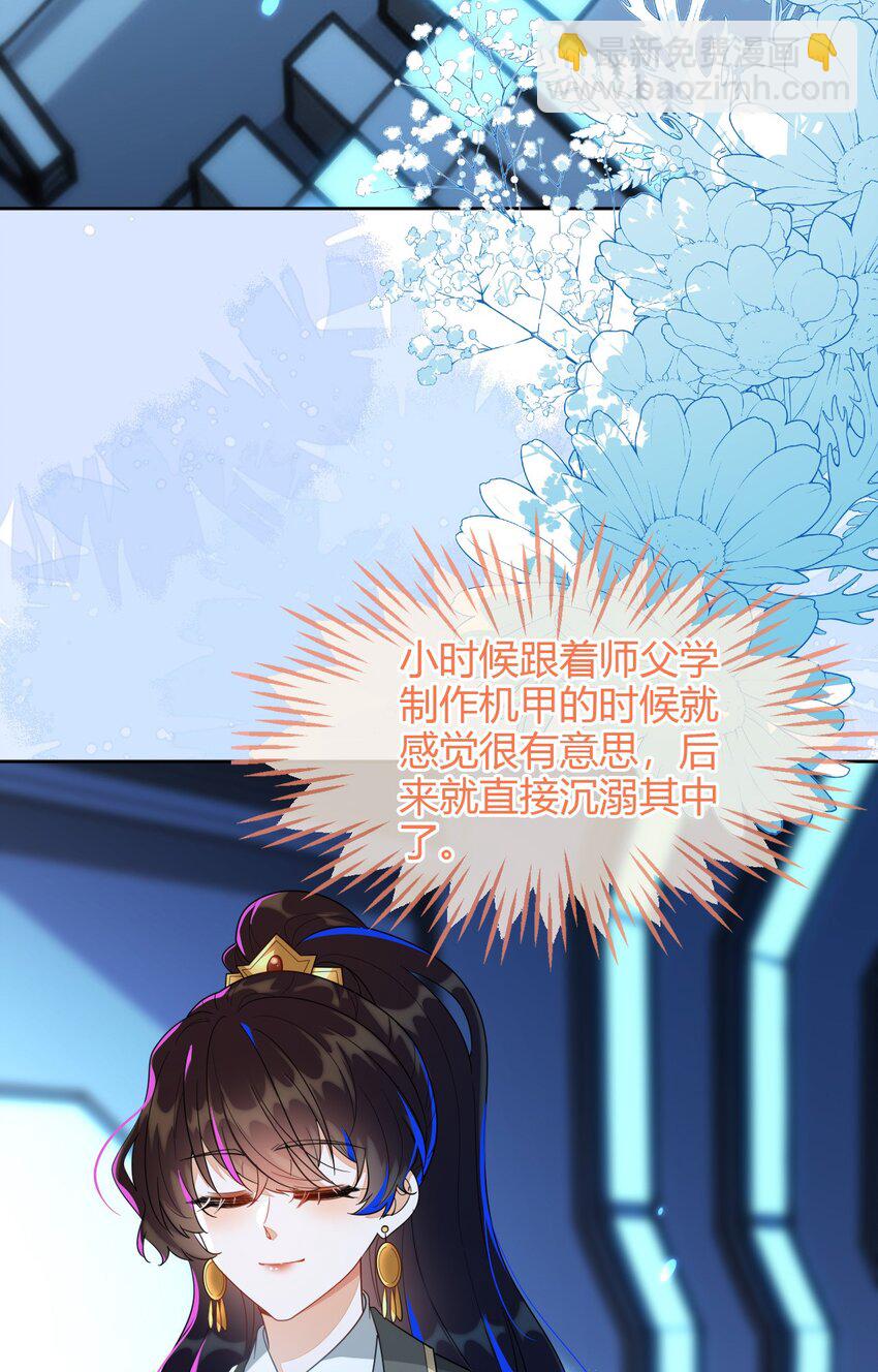 21 补考遇到大哥(1/2)-第22话