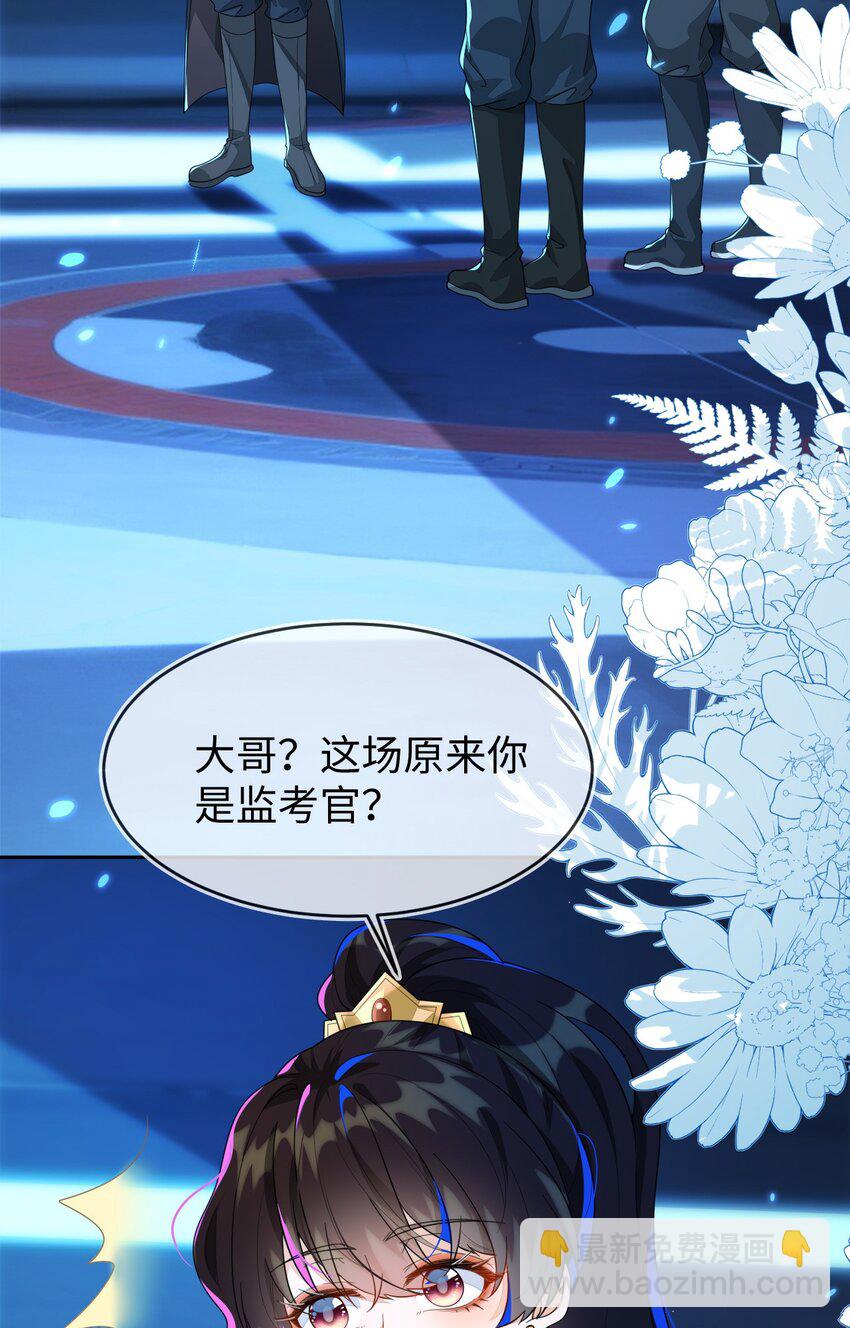 21 补考遇到大哥(1/2)-第22话